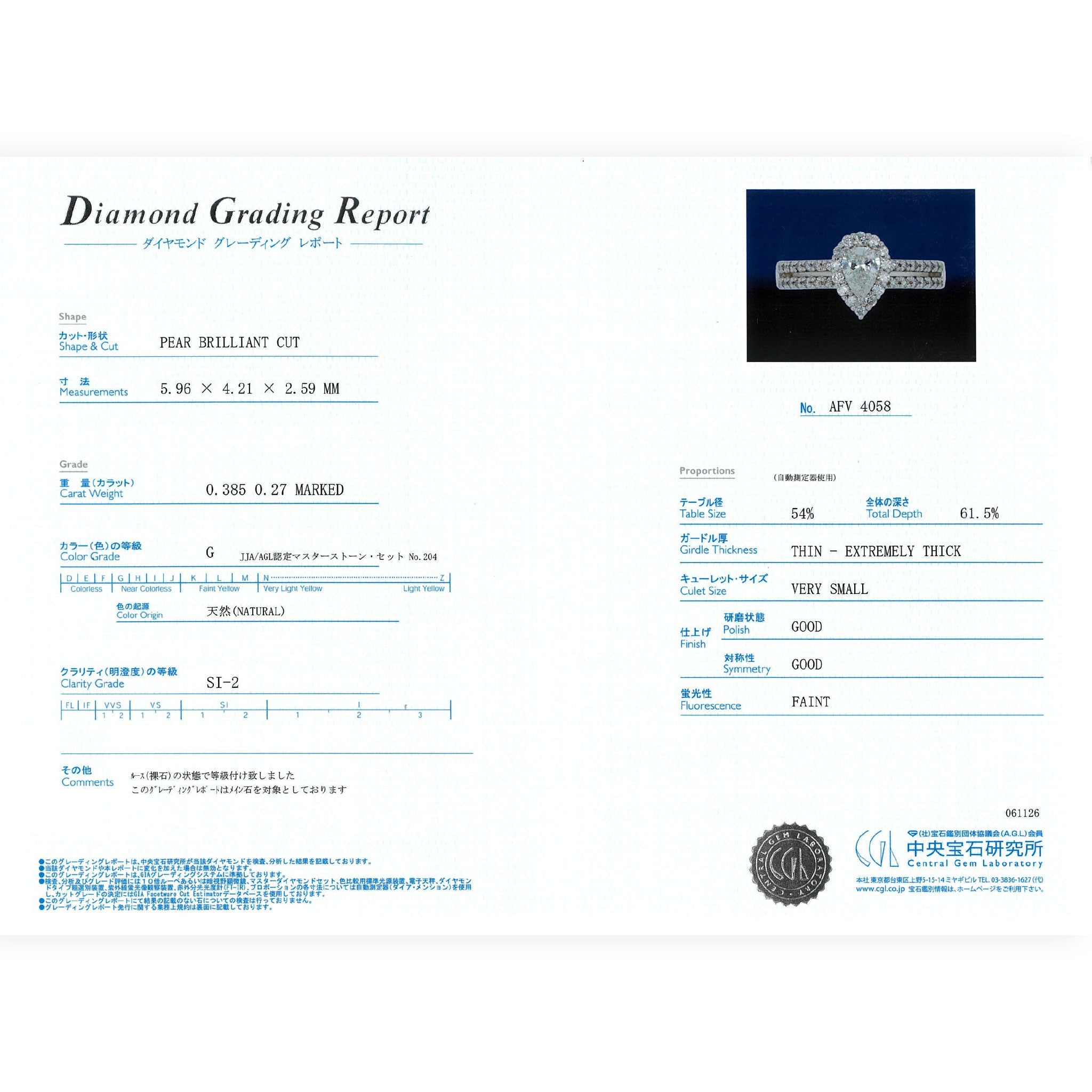【鑑定書付き】ダイヤモンド ペアシェイプカット リング ［ 0.385ct / Gカラー / SI2 ］Pt950 プラチナ ARW093P